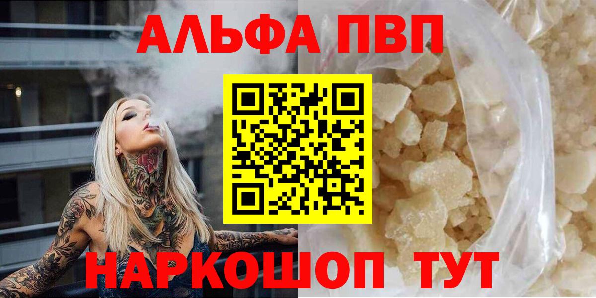 А ПВП Crystall  APVP СК КРИС  Alpha PVP Соль  Вход с VPN  Феодосия 