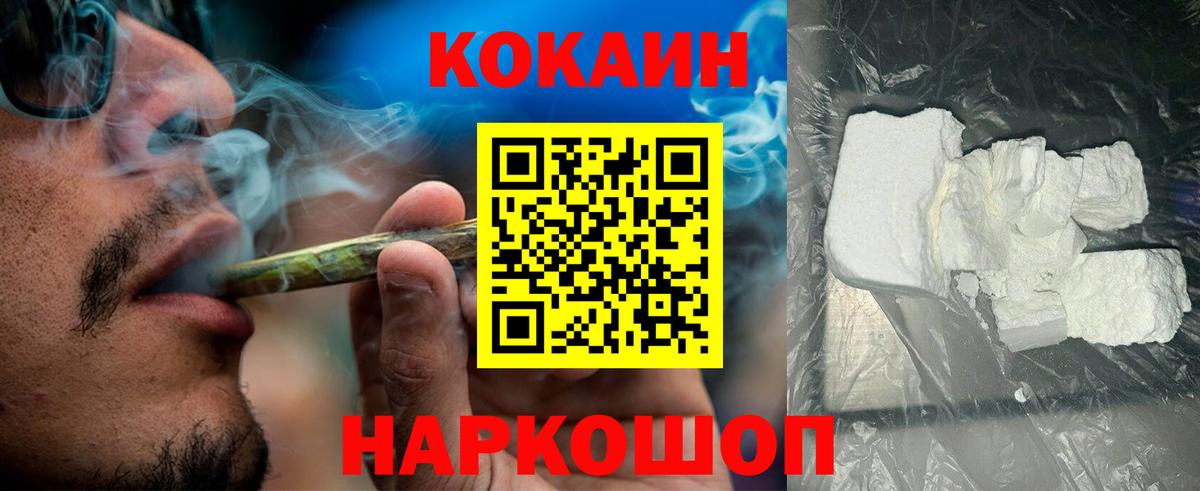 Кокаин  Cocaine Колумбийский  Вход с VPN  Кокаин Эквадор  Феодосия 
