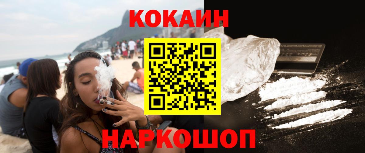 КОКАИН Колумбийский Феодосия