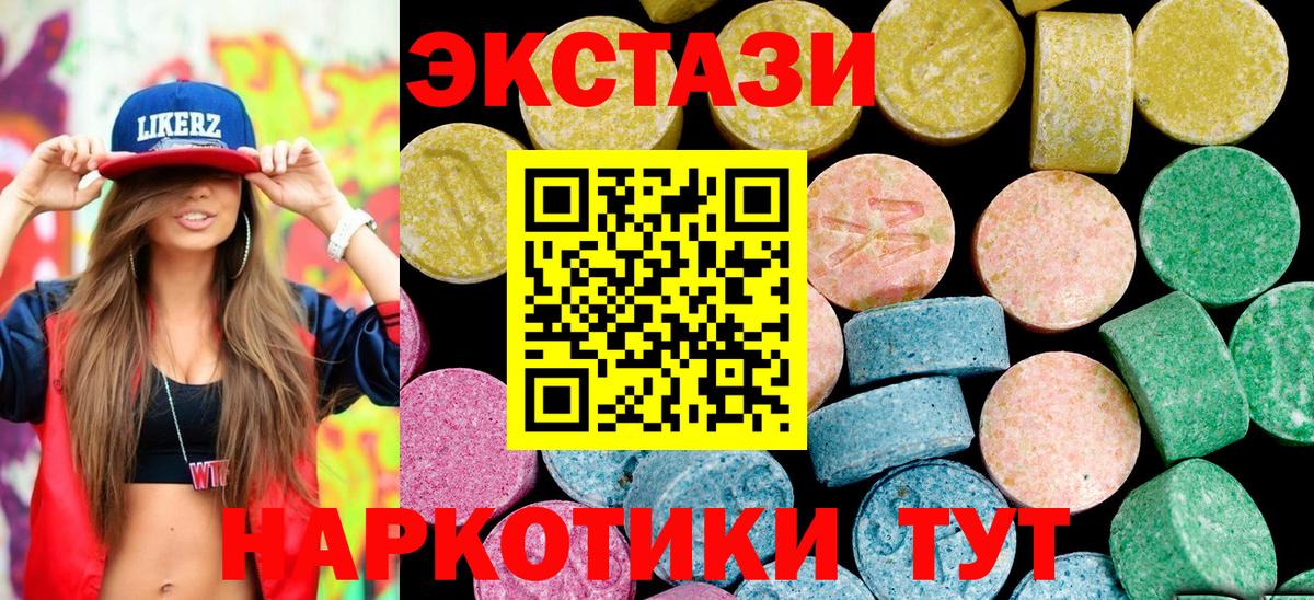 Ecstasy XTC Феодосия