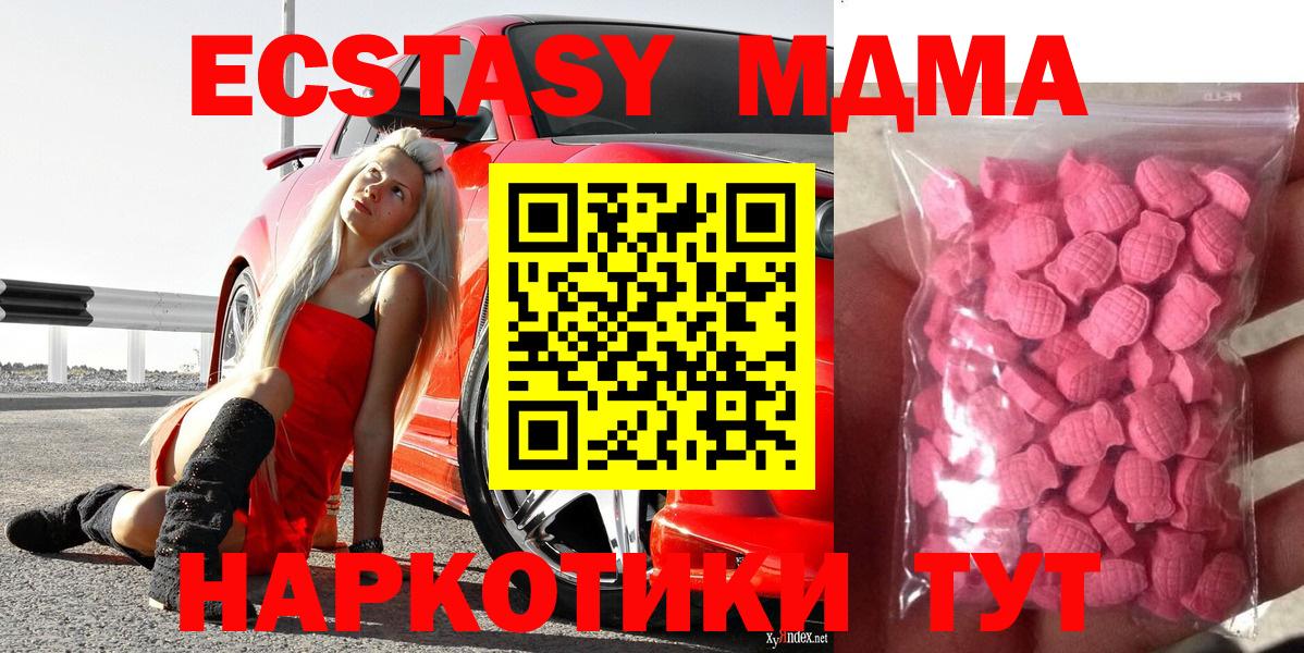 Ecstasy 300 mg  Вход с VPN  Ecstasy  Феодосия 