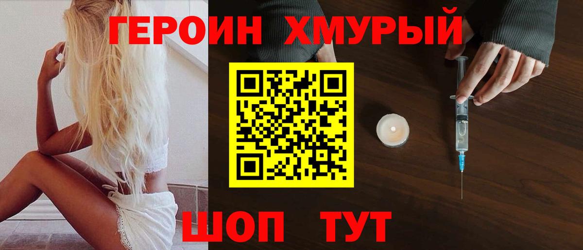 Героин Афган  Вход с VPN  Феодосия 