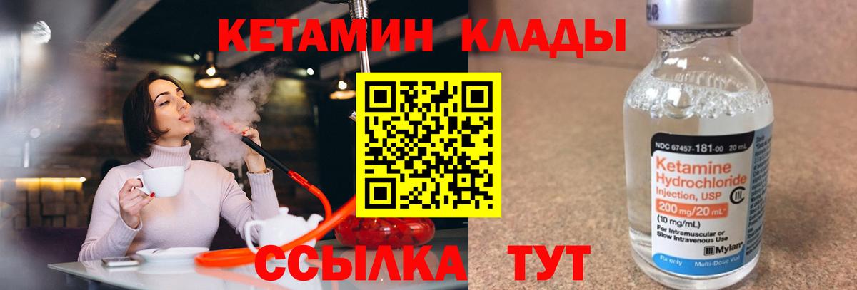 КЕТАМИН ketamine Феодосия