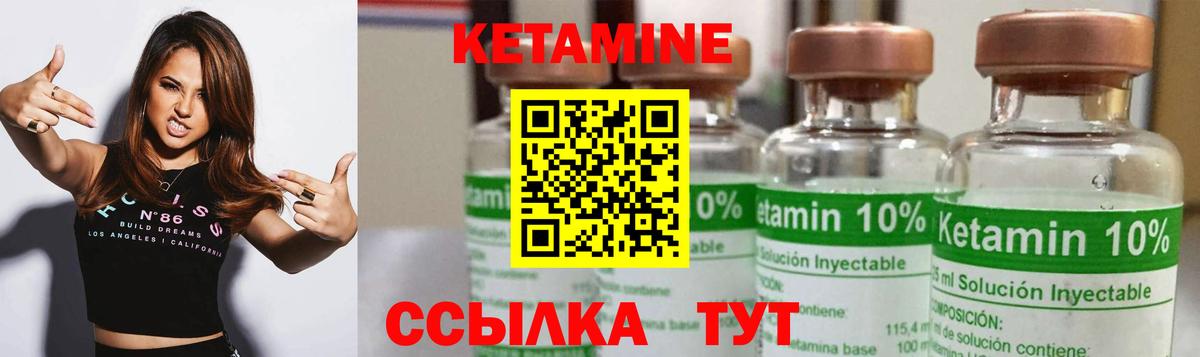 Феодосия  КЕТАМИН ketamine  Кетамин VHQ  Вход с VPN 