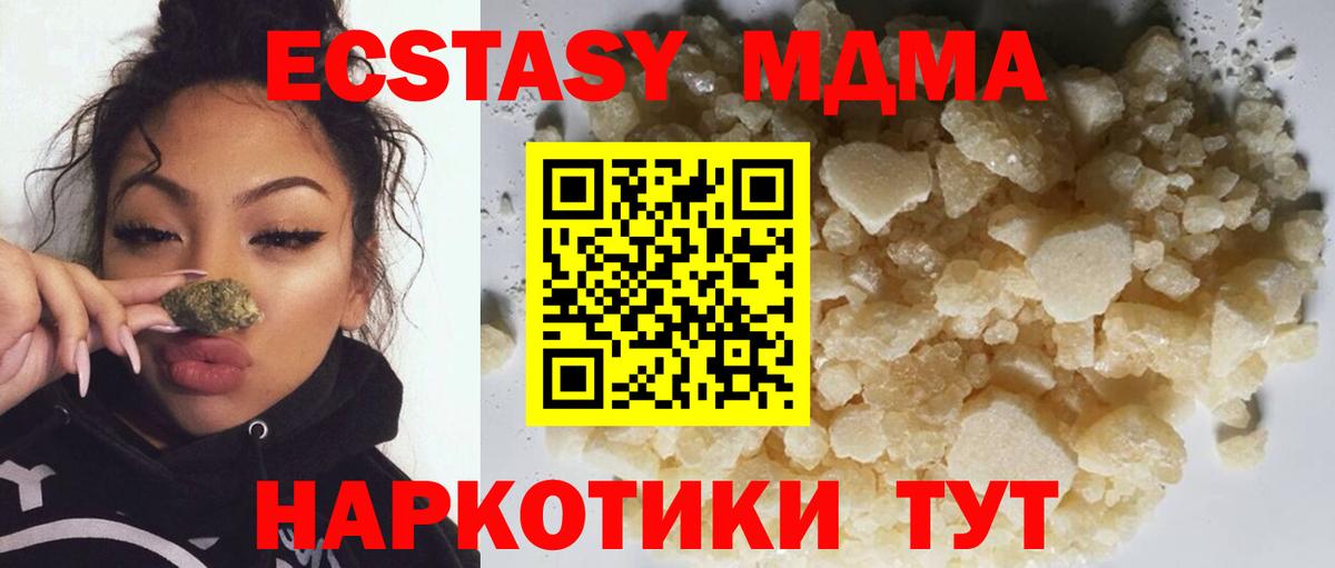 МДМА Molly  Вход с VPN  Феодосия  MDMA Molly 