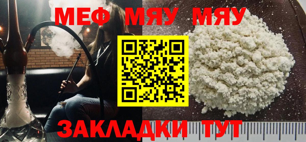 Меф VHQ  Меф  Меф 4 MMC  Мефедрон  Феодосия  Вход с VPN 