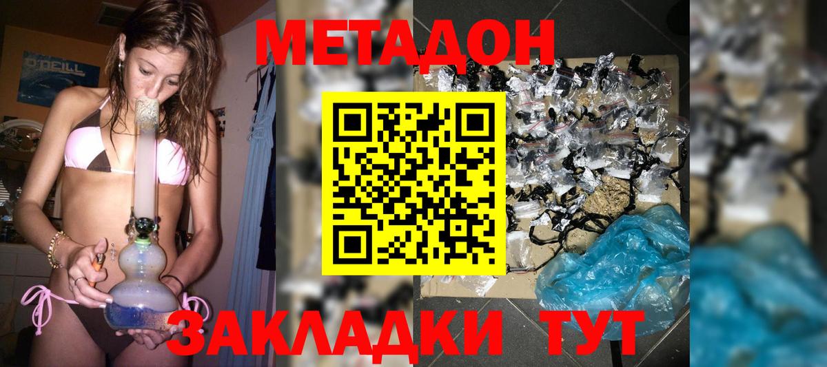 Феодосия  Метадон мёд  Вход с VPN  МЕТАДОН methadone 