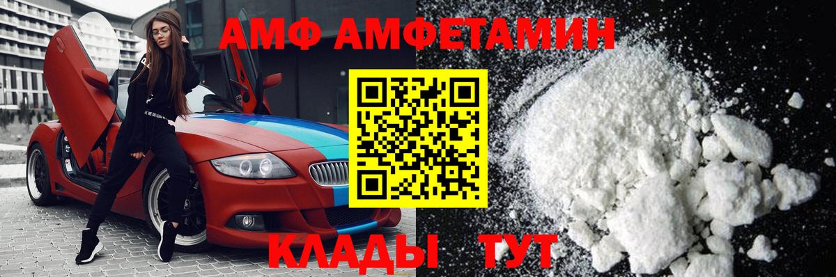 Метамфетамин кристалл  Вход с VPN  МЕТАМФЕТАМИН  Феодосия  Метамфетамин кристалл 