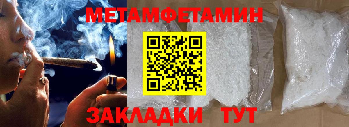 Метамфетамин пудра Феодосия