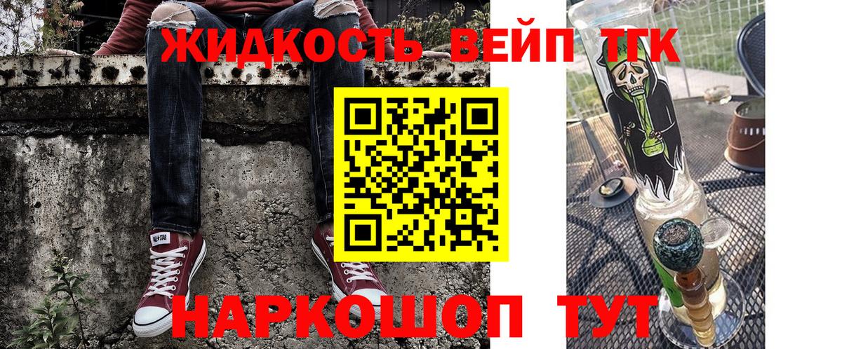 ТГК THC oil Феодосия