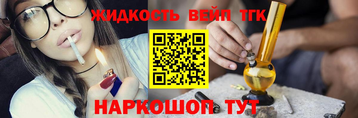 Дистиллят ТГК вейп  ТГК жижа  Вход с VPN  Феодосия 